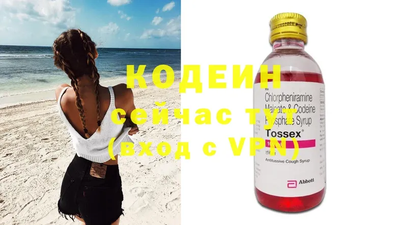 Кодеиновый сироп Lean напиток Lean (лин)  Зерноград 