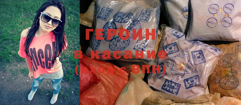 что такое   Зерноград  ГЕРОИН афганец 