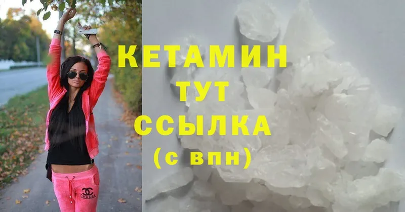 КЕТАМИН ketamine Зерноград