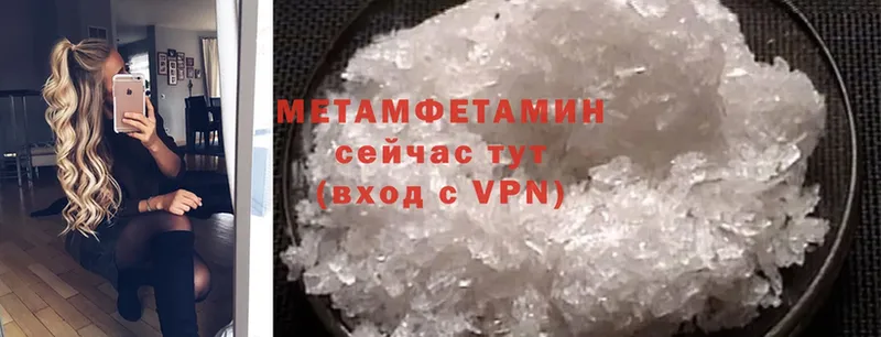 Первитин Methamphetamine  сколько стоит  Зерноград 